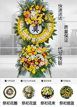 山西朔州朔城区下团堡乡大白坡村花圈代送